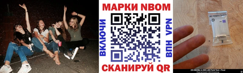 купить наркотик Сим Марки 25I-NBOMe 1,5мг