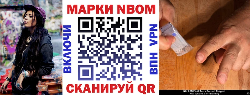Марки N-bome 1500мкг Сим